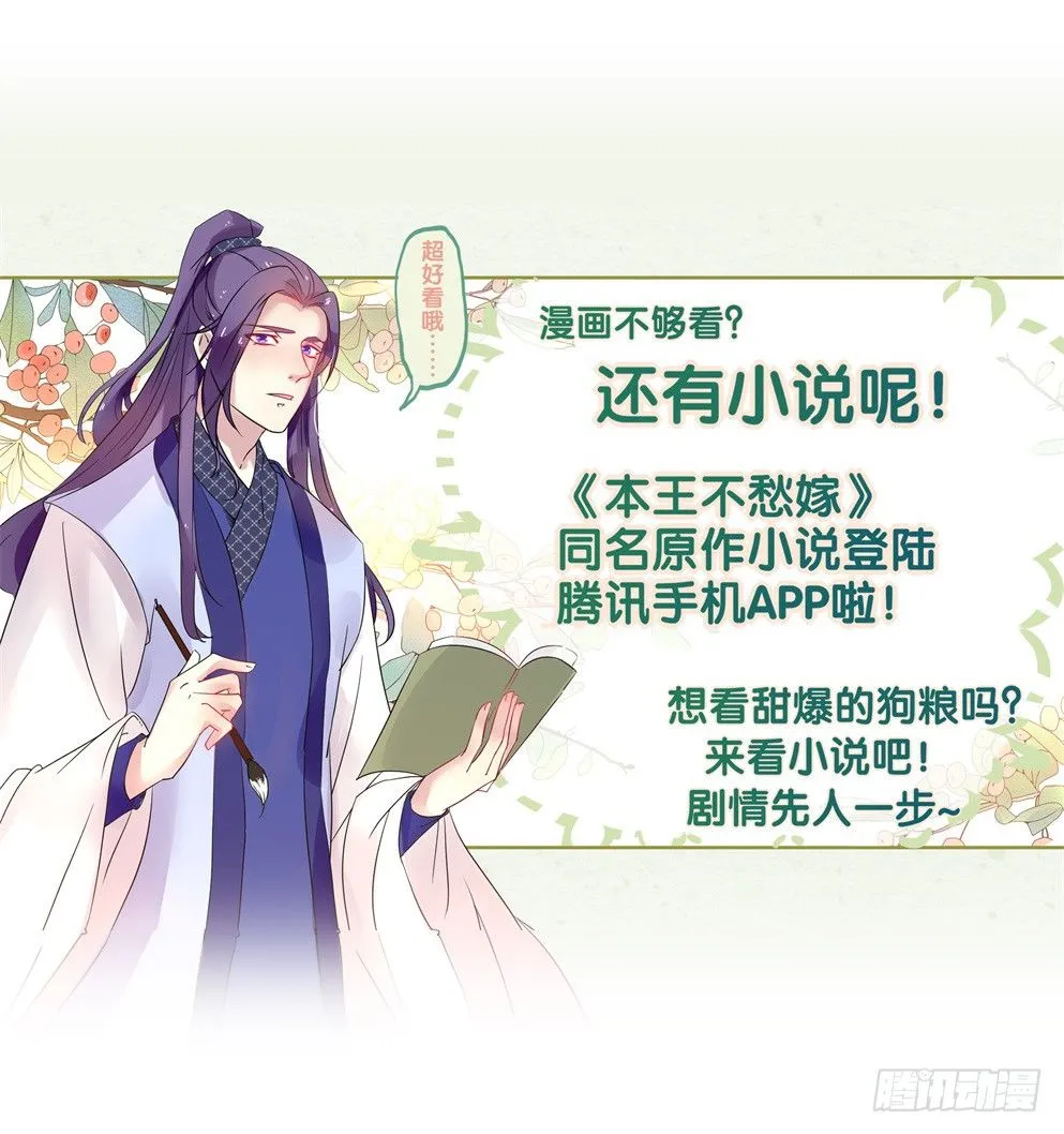 第三十一话 第61页