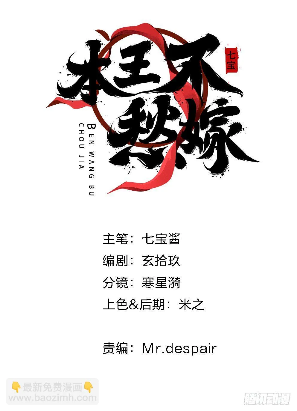 第三十话 第2页
