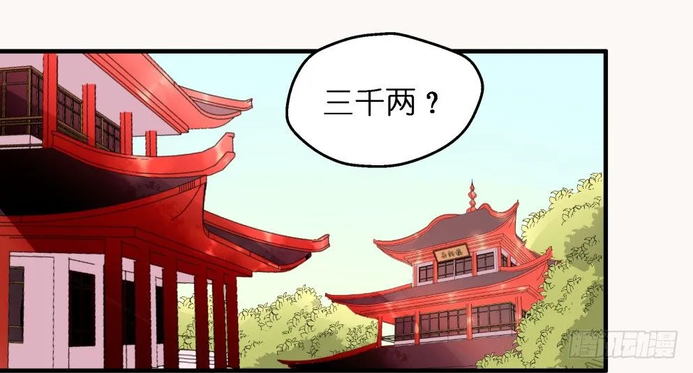 第三十话 第3页
