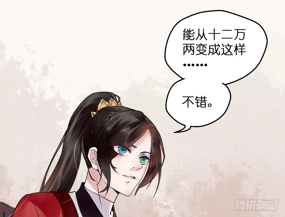 第三十话 第4页