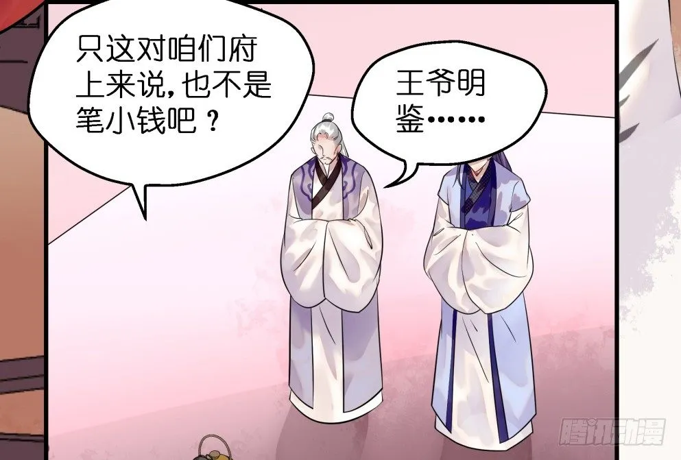第三十话 第6页