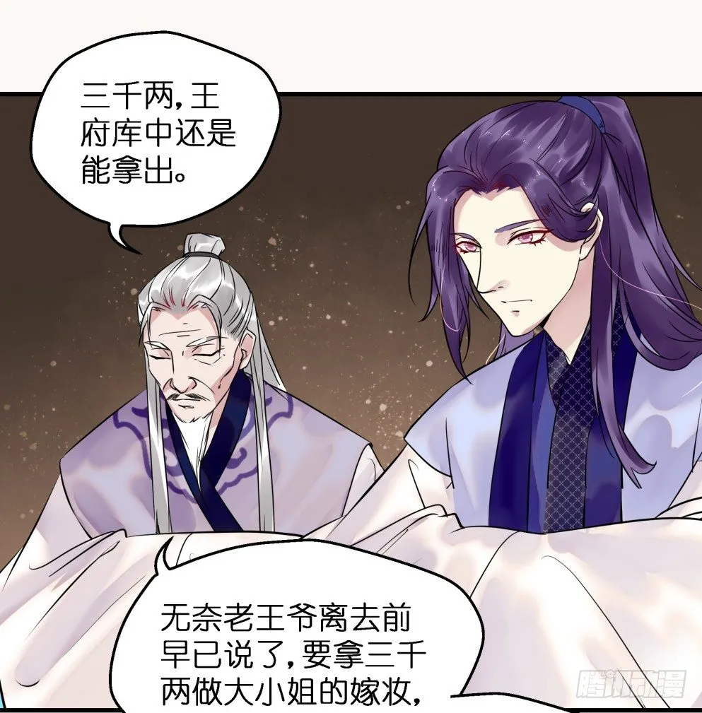第三十话 第8页