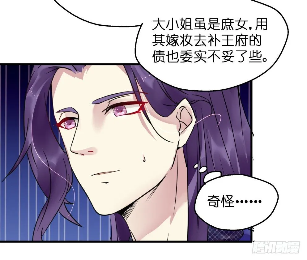 第三十话 第9页