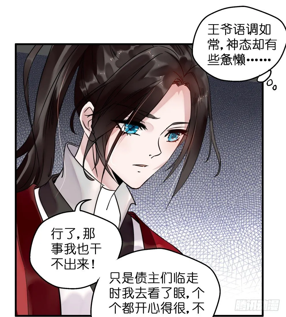 第三十话 第10页