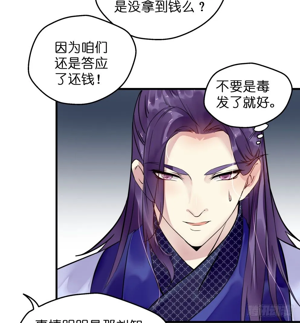 第三十话 第11页
