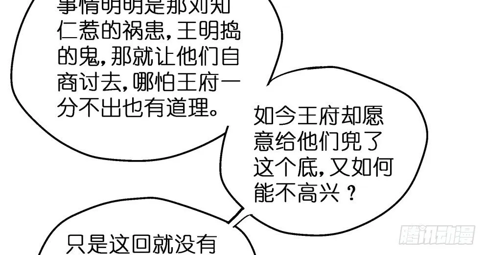 第三十话 第12页