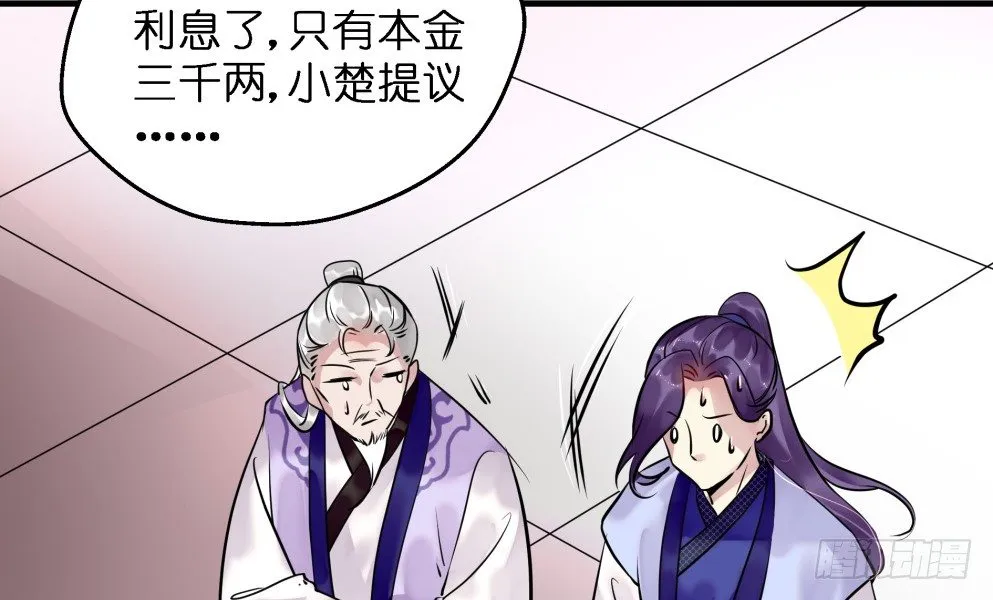 第三十话 第13页