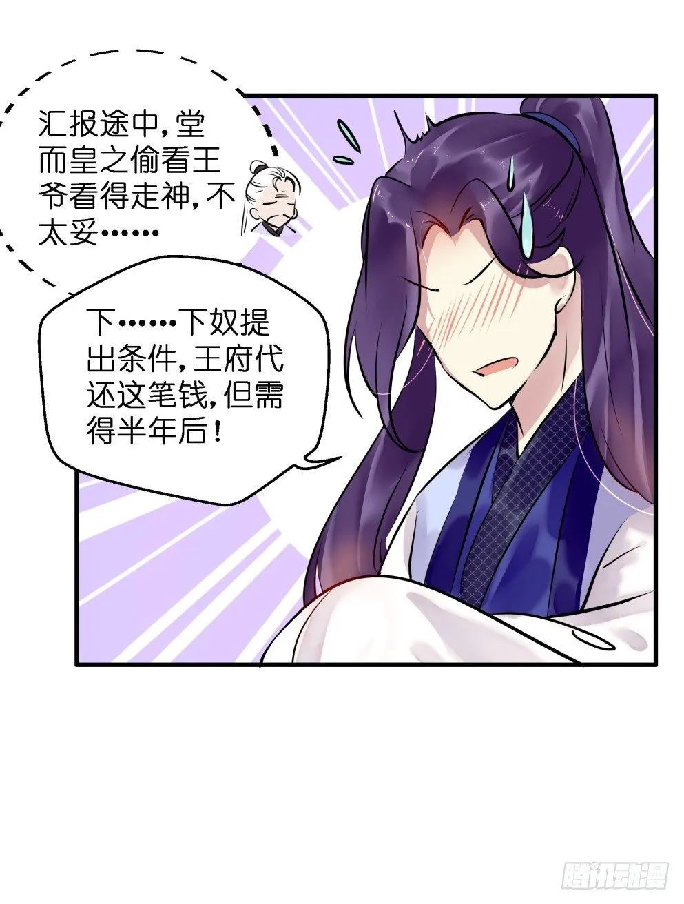 第三十话 第15页