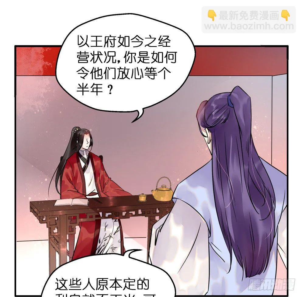 第三十话 第16页