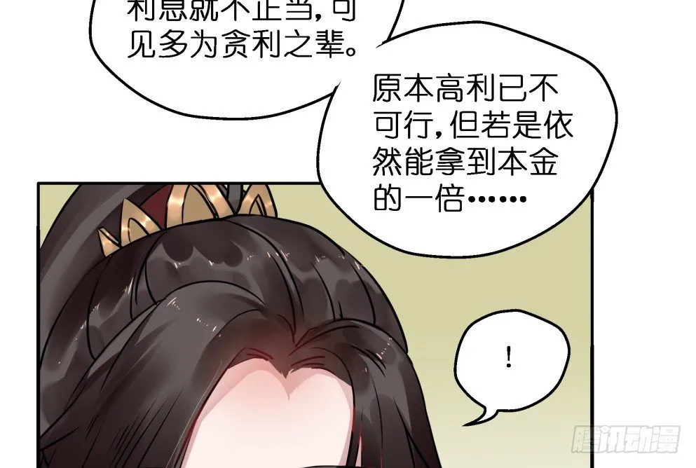 第三十话 第17页