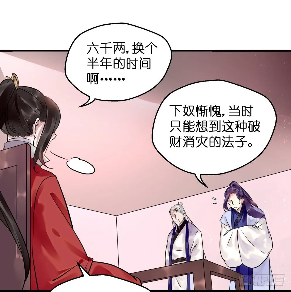 第三十话 第19页