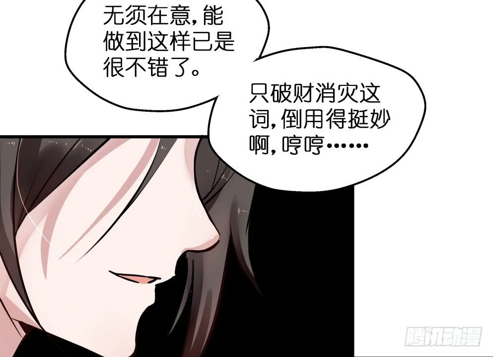 第三十话 第20页