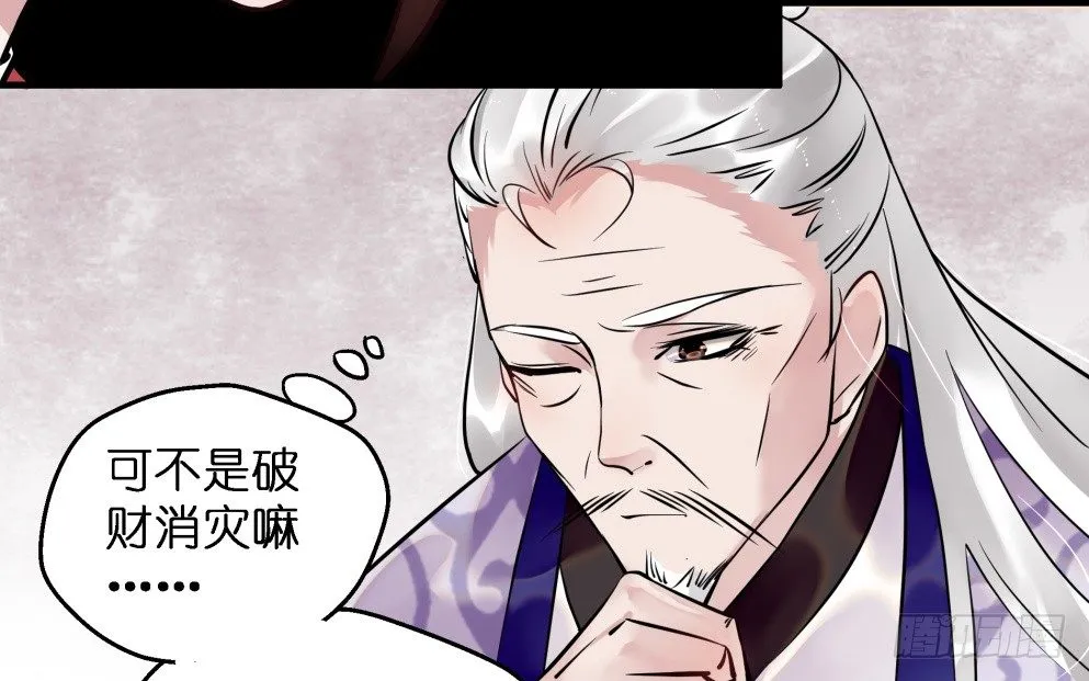 第三十话 第21页