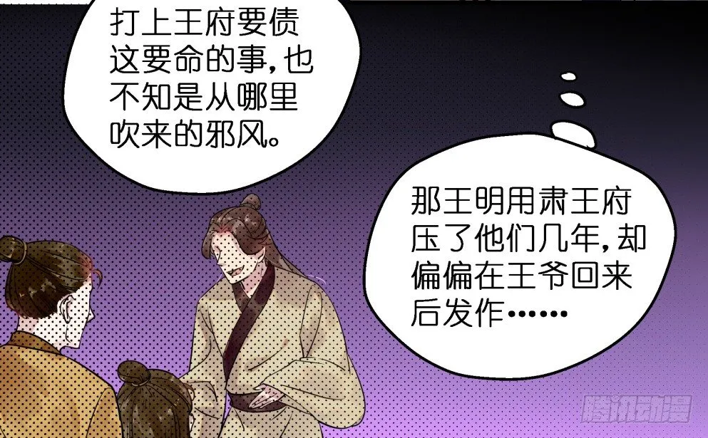 第三十话 第22页