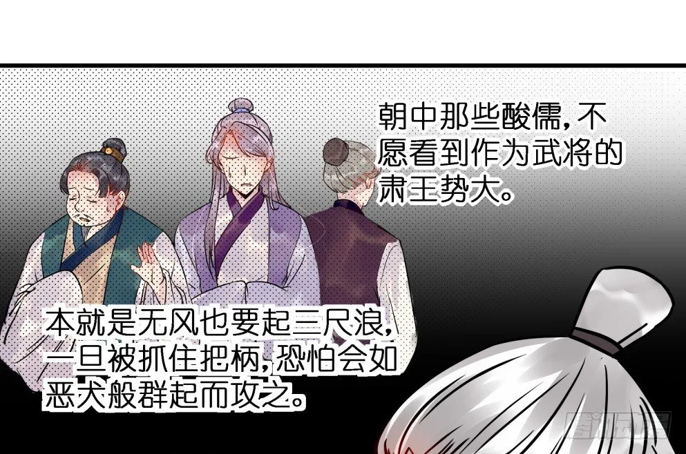 第三十话 第23页