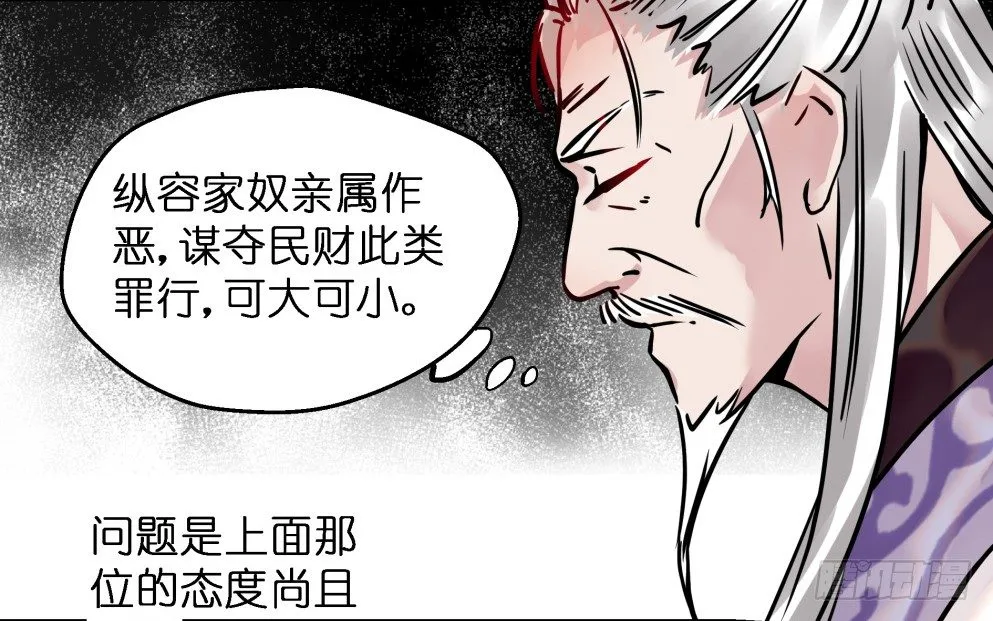 第三十话 第24页