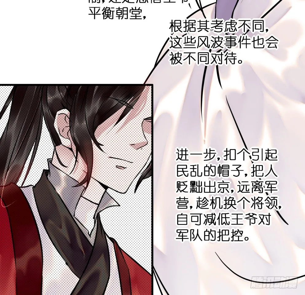 第三十话 第26页
