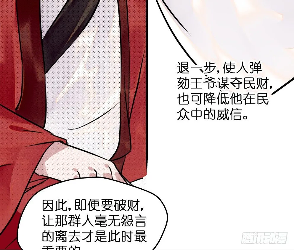 第三十话 第27页