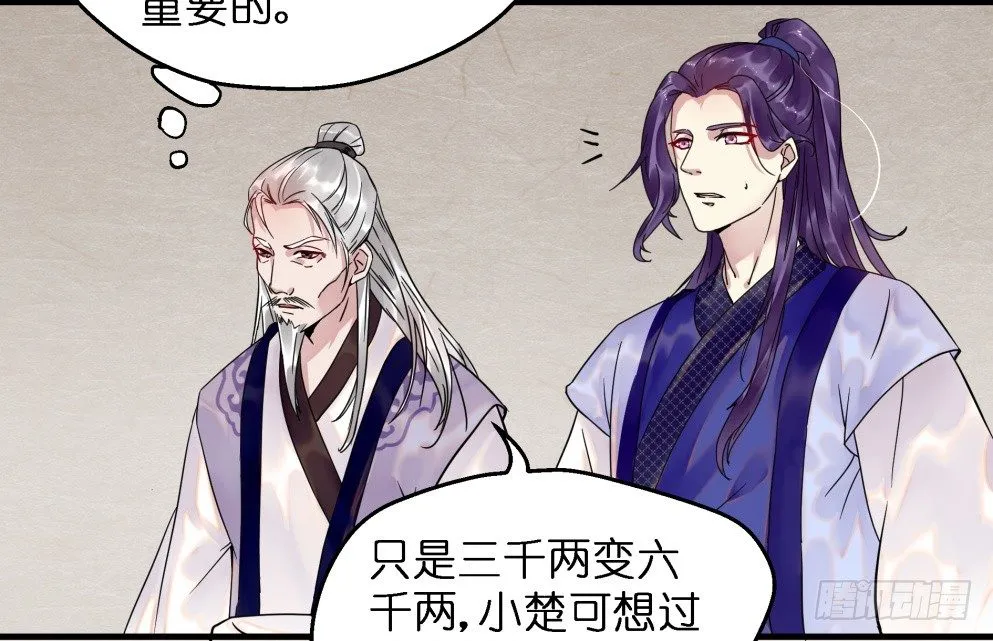 第三十话 第28页
