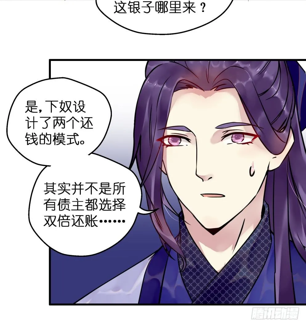 第三十话 第29页