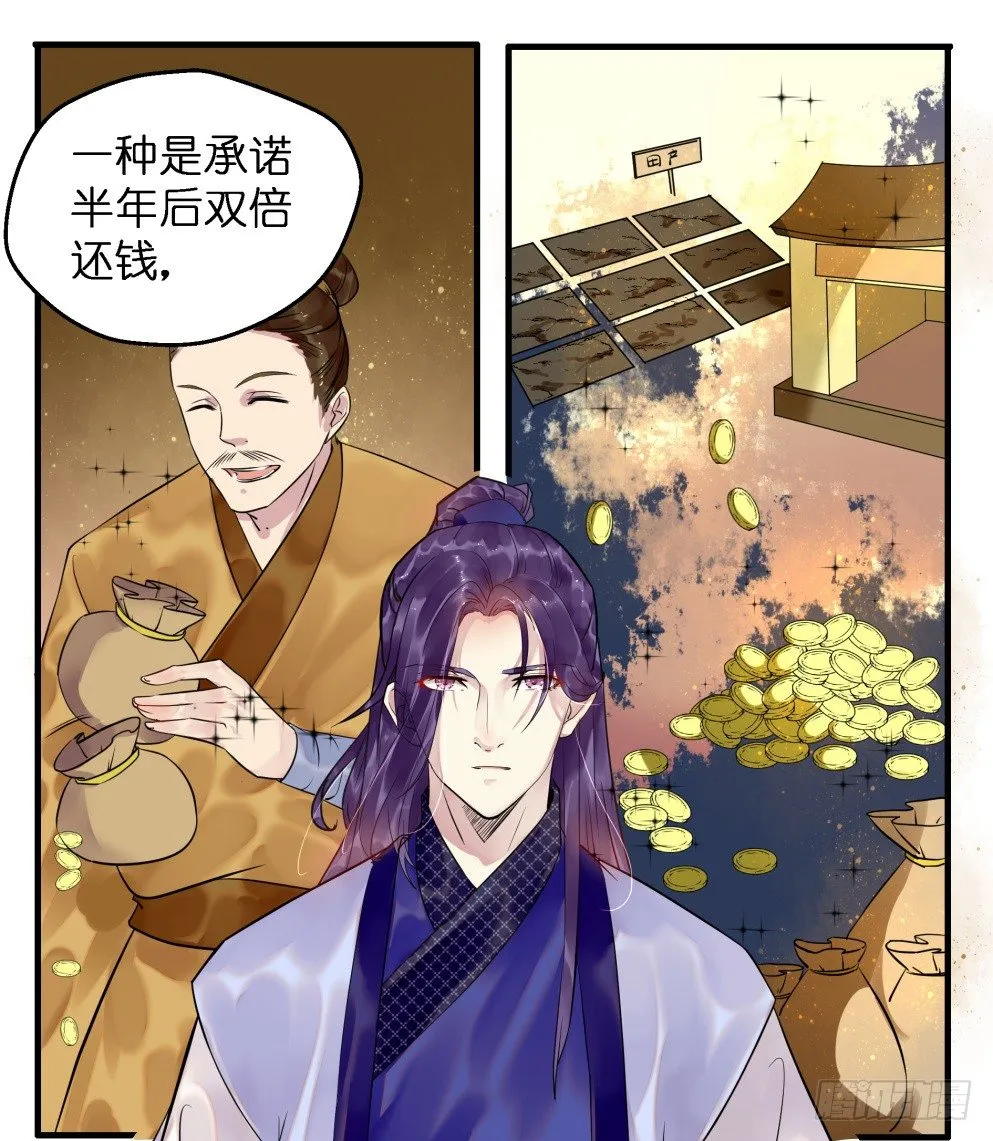 第三十话 第30页