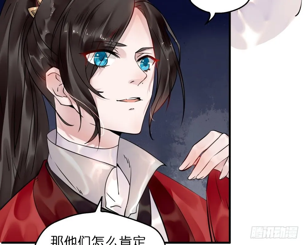 第三十话 第32页