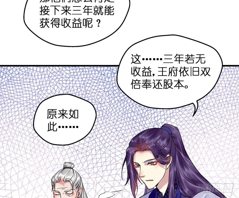 第三十话 第33页