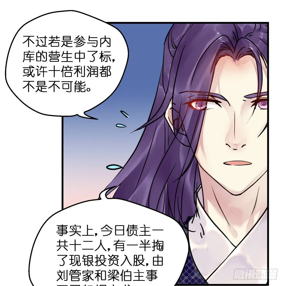 第三十话 第36页
