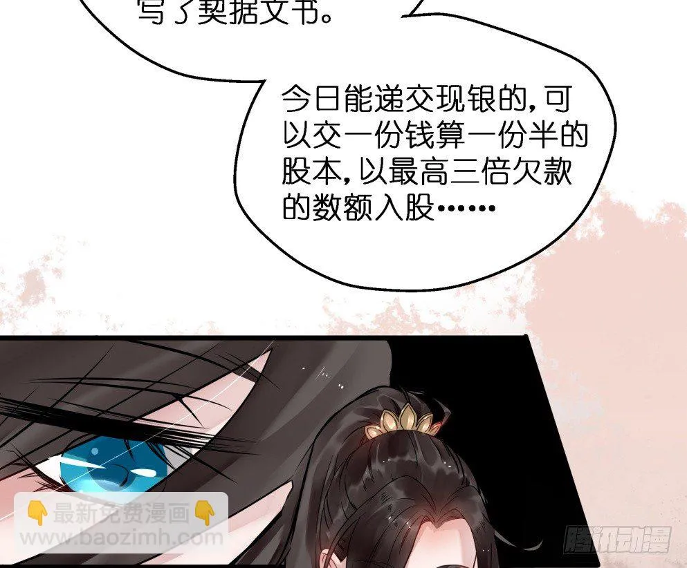 第三十话 第37页