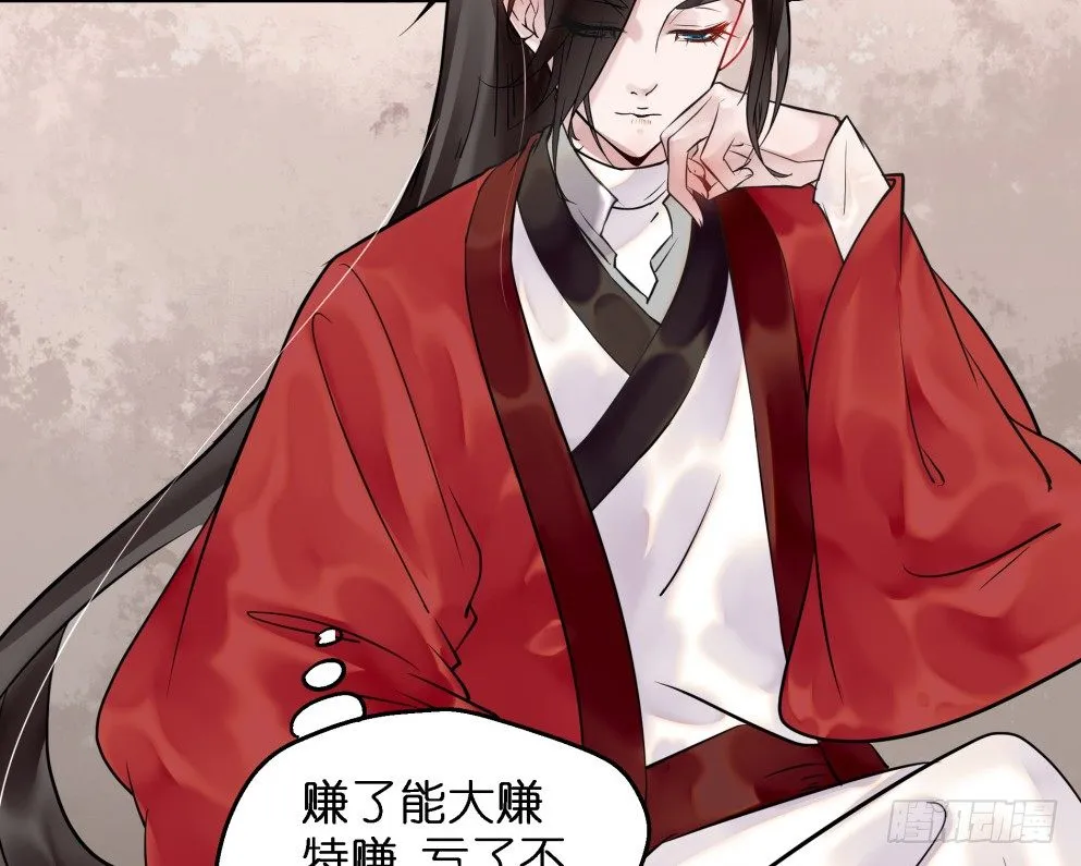 第三十话 第38页