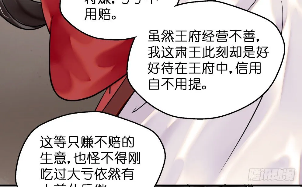 第三十话 第39页