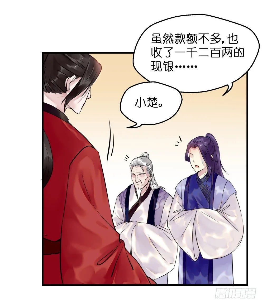 第三十话 第41页