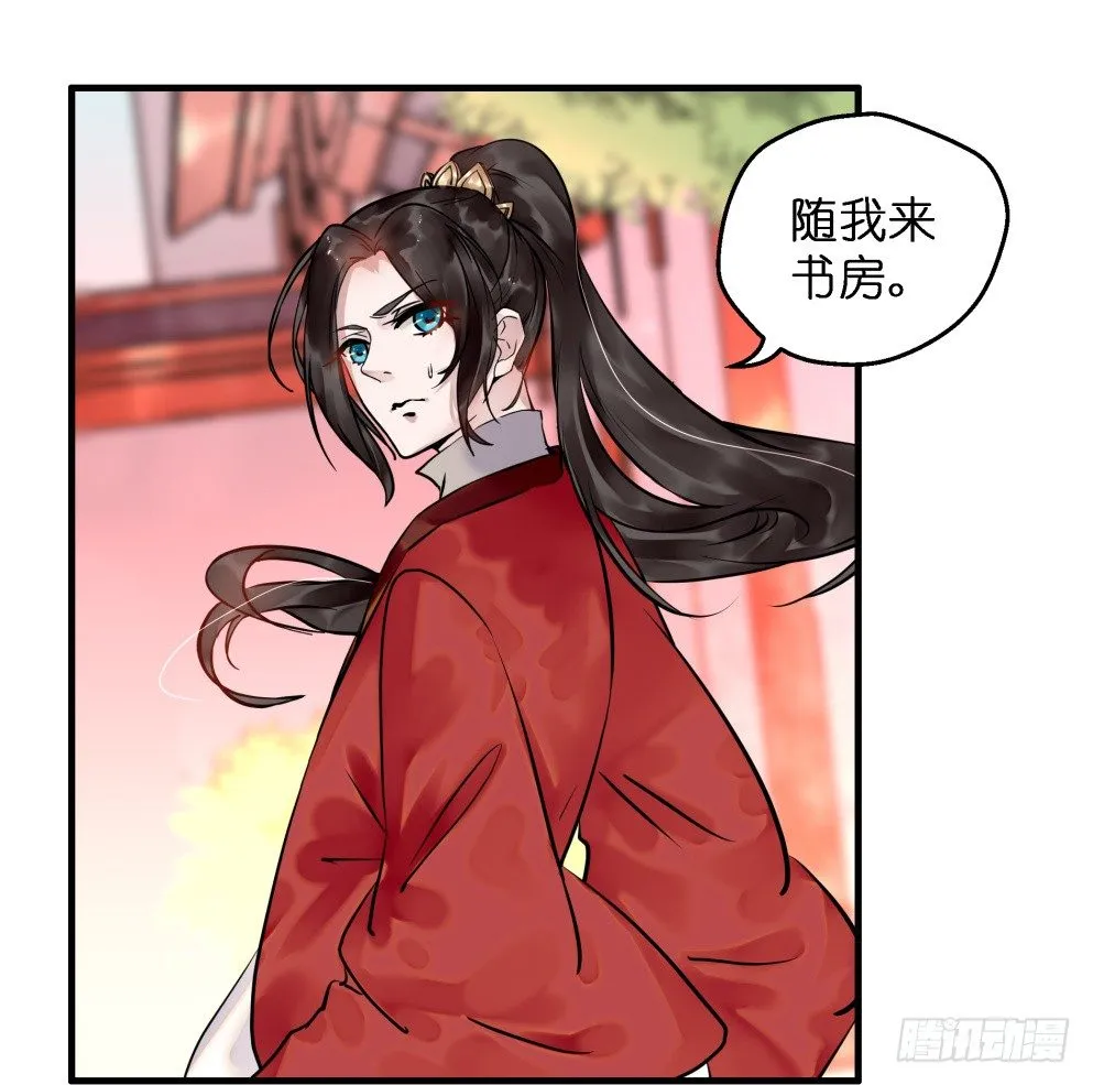 第三十话 第42页