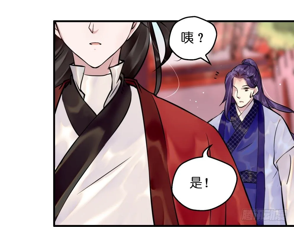 第三十话 第43页