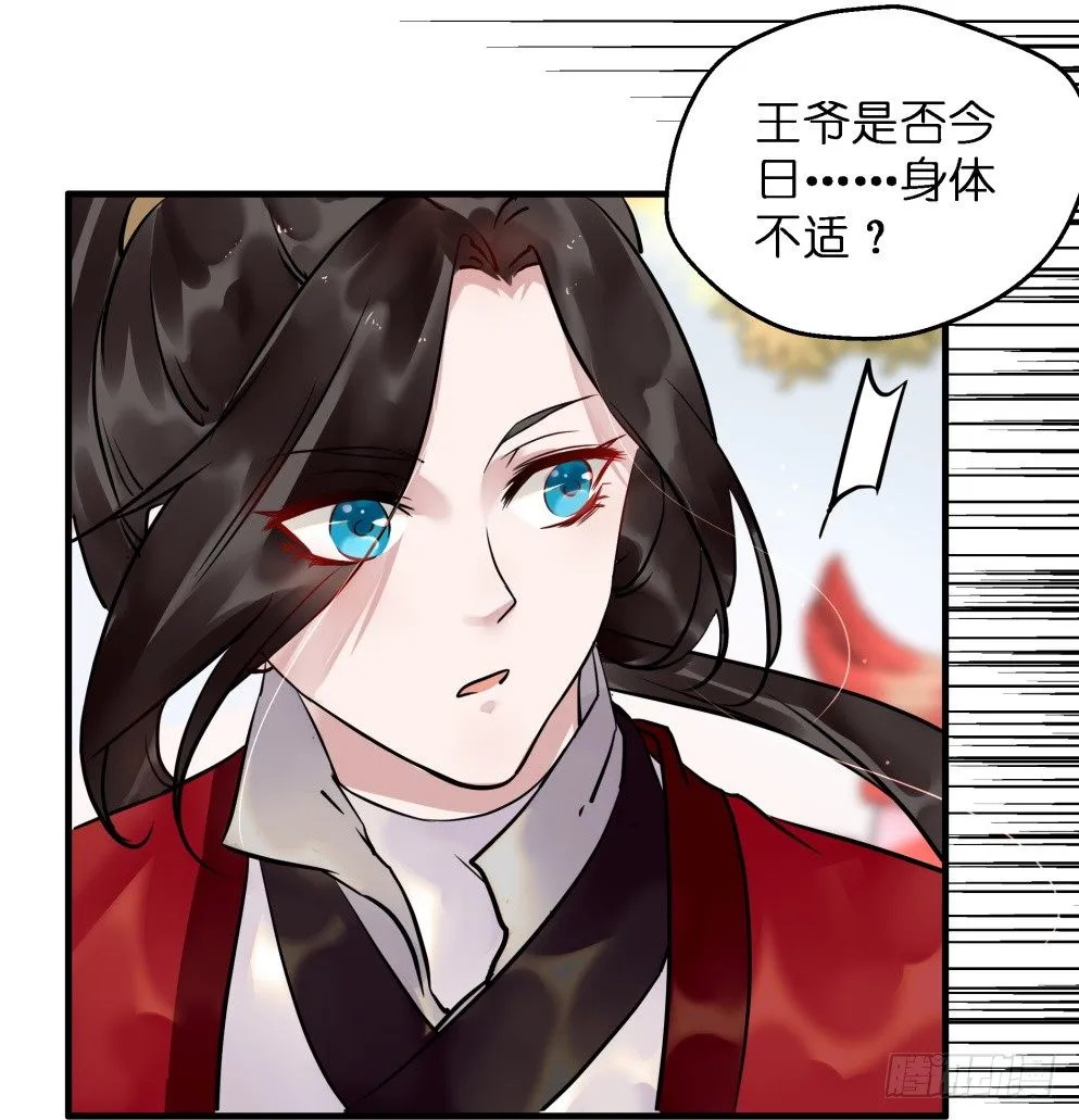 第三十话 第48页