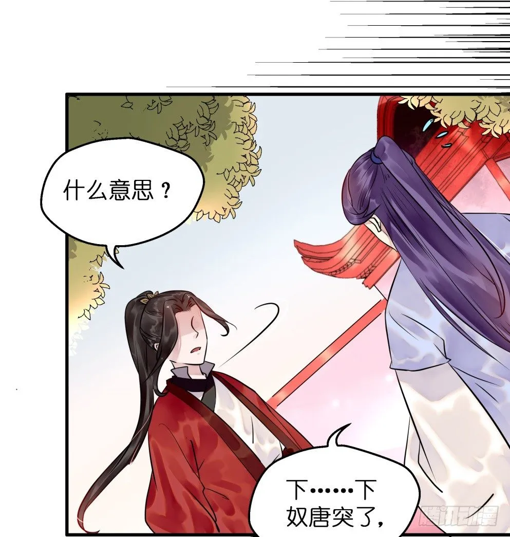 第三十话 第49页