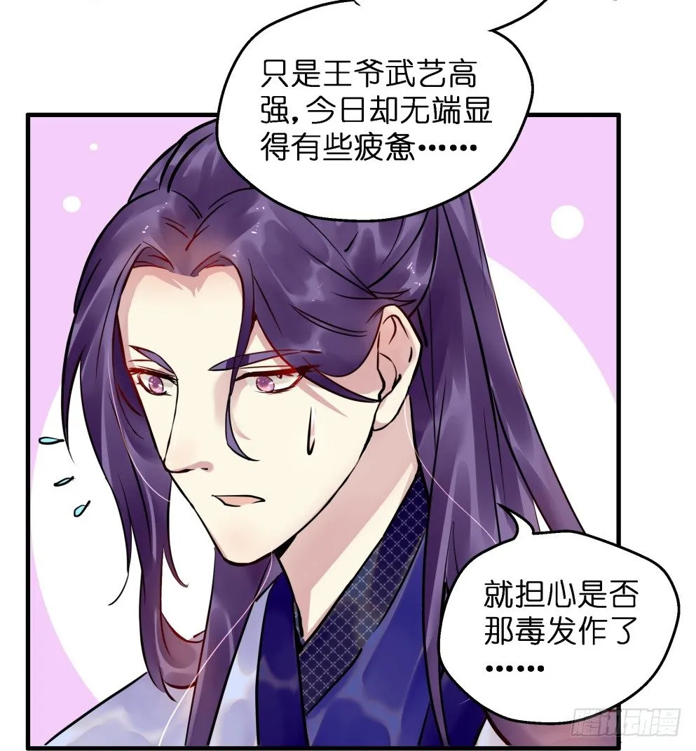 第三十话 第50页