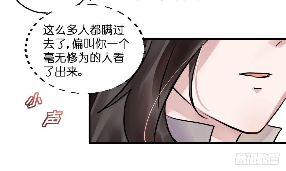 第三十话 第52页