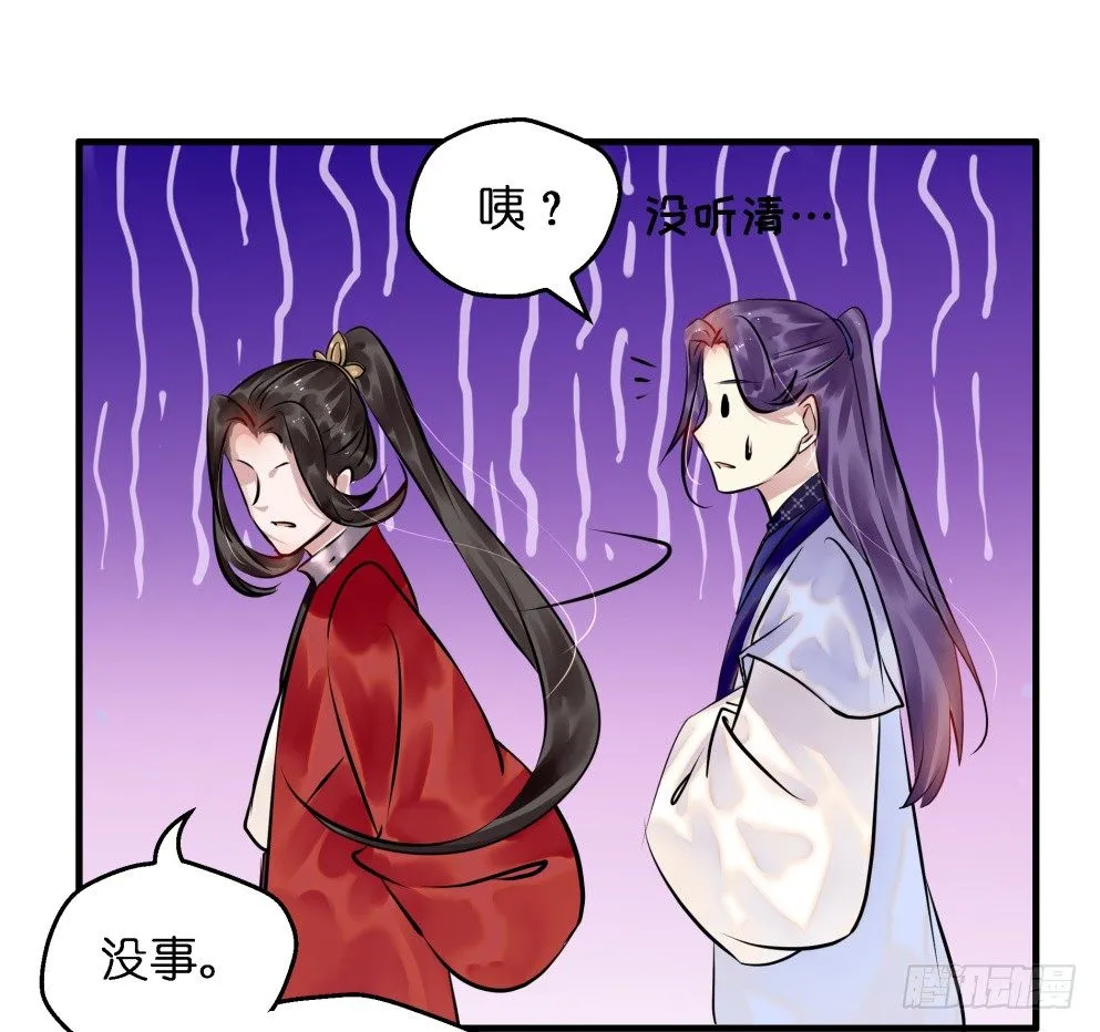 第三十话 第53页