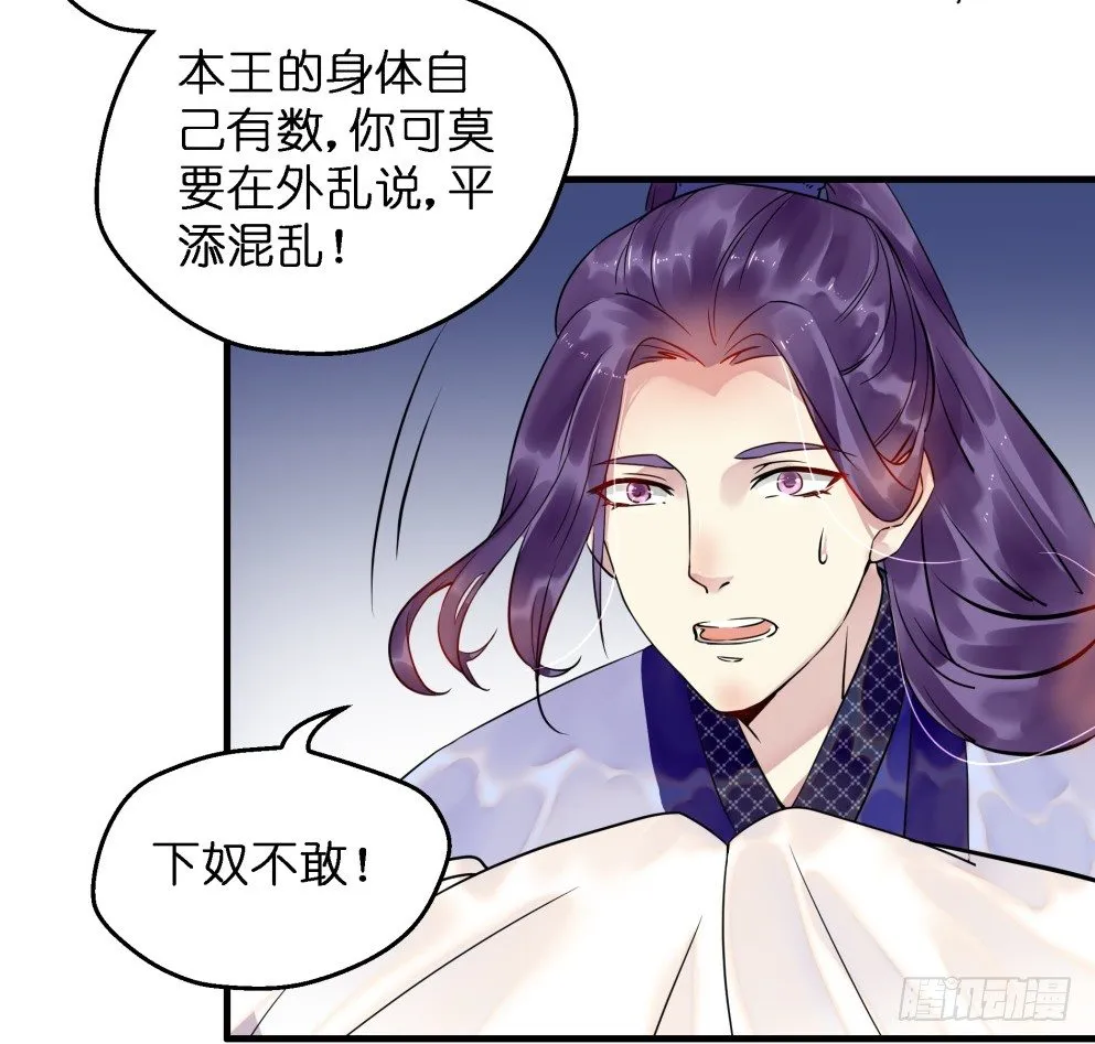第三十话 第54页