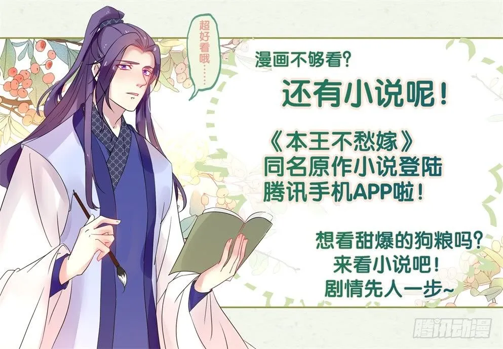 第三十话 第59页