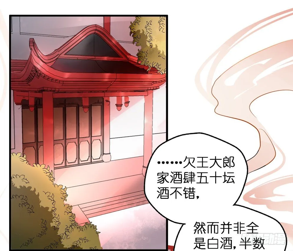 第二十九话 第3页