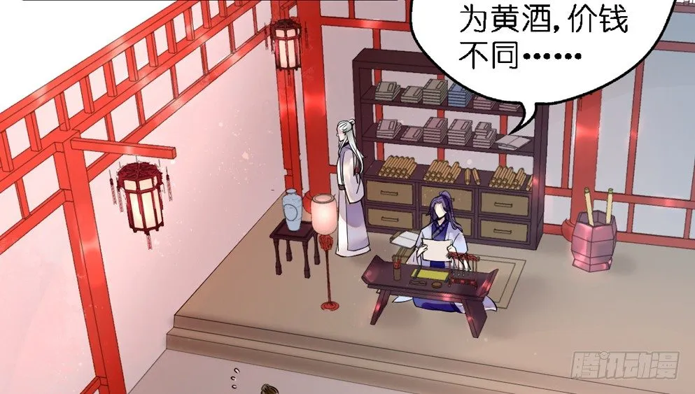 第二十九话 第4页