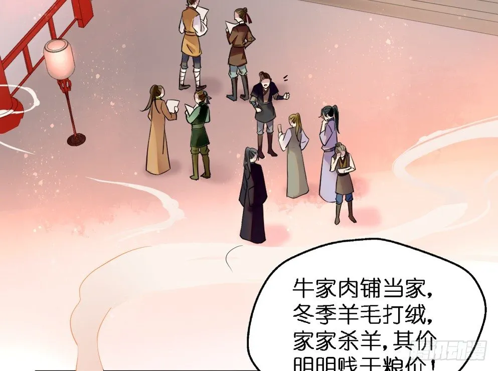 第二十九话 第5页