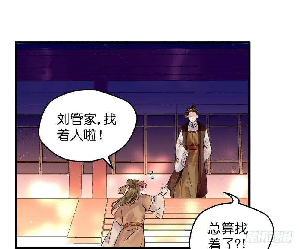 第二十九话 第13页