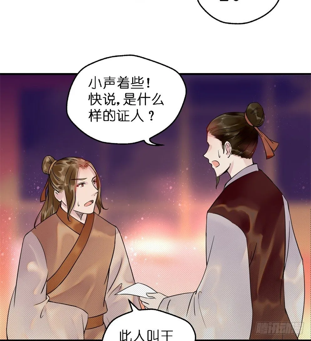 第二十九话 第14页