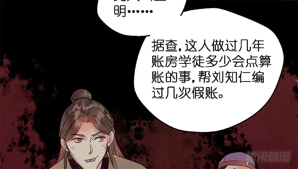 第二十九话 第15页