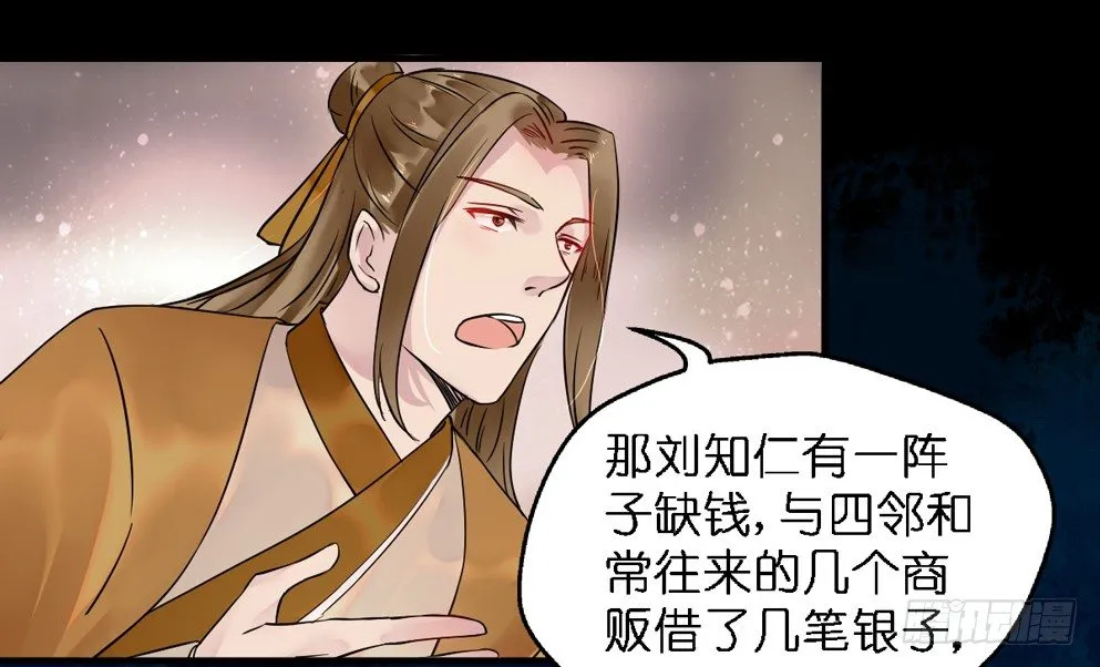 第二十九话 第17页