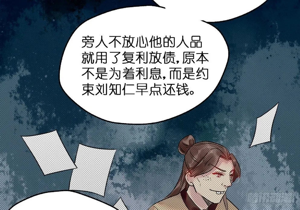 第二十九话 第18页