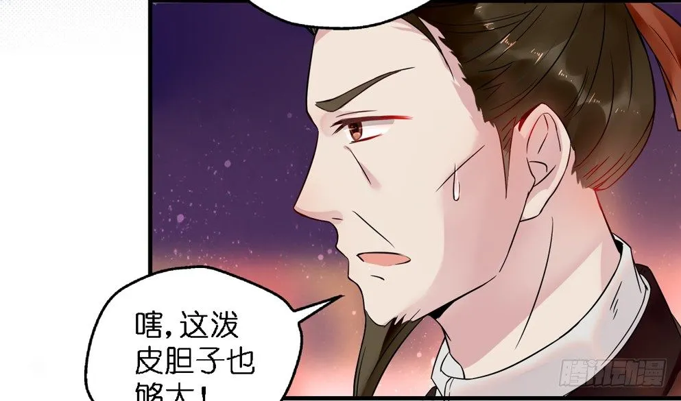 第二十九话 第20页